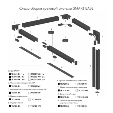 Угол стена-потолок накладной SMART черн. DENKIRS TR2108-BK