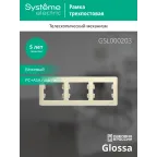 GLOSSA Рамка горизонтальная 3 поста бежевая