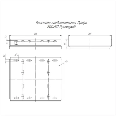 Пластина соединительная Профи INOX (AISI 316) 200х50