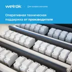 Реле напряжения c контролем тока Welrok VI-63 red