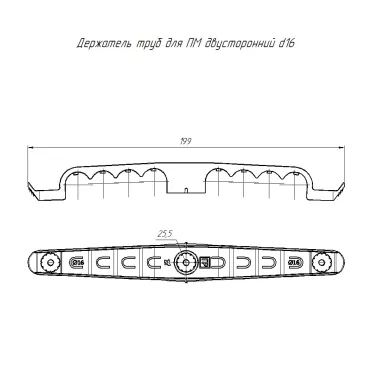 Держатель труб для прямого монтажа двусторонний на 8 мест белый d16 (25шт/150шт уп/кор)
