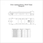 Лоток перфорированный Профи INOX (AISI 316) 100х50x3000 (2,0 мм) (6 м/уп)