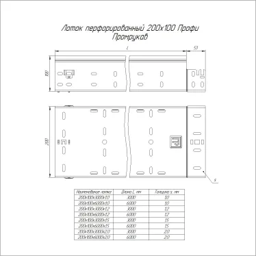 Лоток перфорированный Профи INOX (AISI 304) 200х100x6000 (2,0 мм) (12 м/уп)