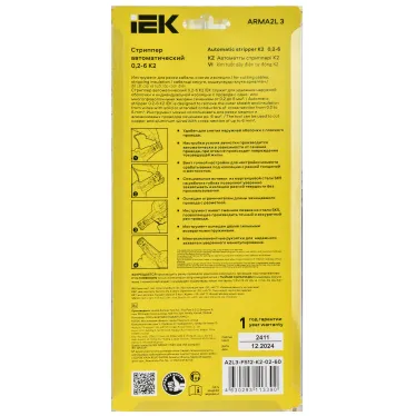 ARMA2L 3 Стриппер автоматический 0,2-6 K2 IEK