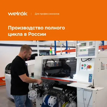 Терморегулятор Welrok pt 2m red