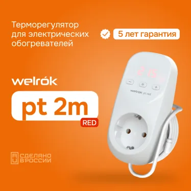 Терморегулятор Welrok pt 2m red
