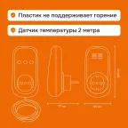 Терморегулятор Welrok pt 2m red