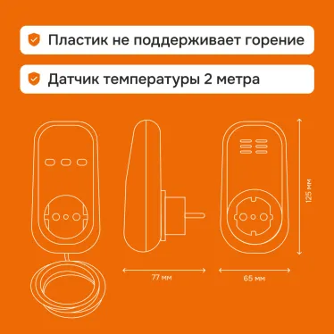 Терморегулятор Welrok pt 2m red