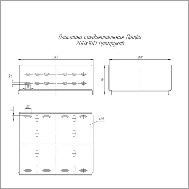 Пластина соединительная Профи INOX (AISI 316) 200х100
