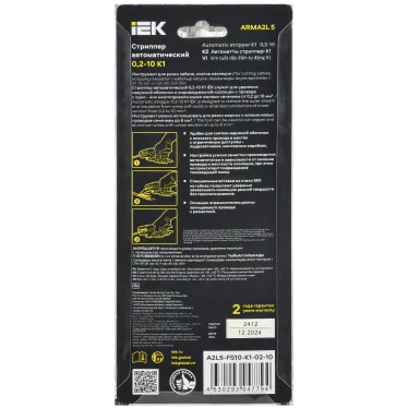 ARMA2L 5 Стриппер автоматический 0,2-10 K1 IEK