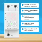 Реле напряжения c контролем тока Welrok VI-50 red
