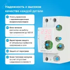 Реле напряжения c контролем тока Welrok VI-50 red