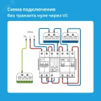 Реле напряжения c контролем тока Welrok VI-50 red
