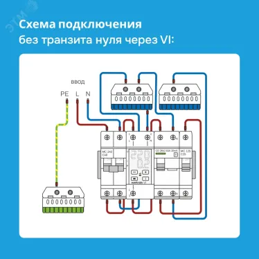 Реле напряжения c контролем тока Welrok VI-50 red