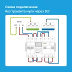 Реле напряжения Welrok D2-50 red