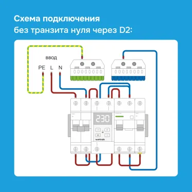 Реле напряжения Welrok D2-50 red