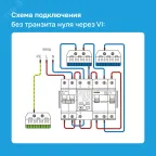 Реле напряжения c контролем тока Welrok VI-50