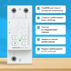 Реле напряжения c контролем тока Welrok VI-50