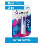 Аккумулятор 2600мАч 18650 Li-ion 1BL