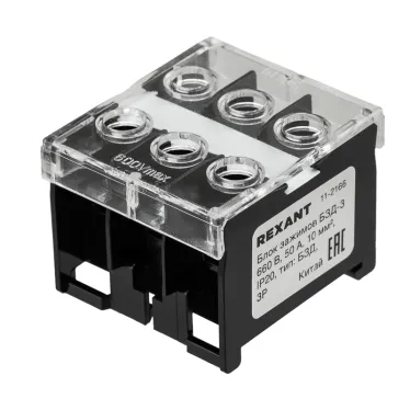 Блок зажимов клеммный БЗД 3х-полюсный 10 мм2 50A на DIN-рейку