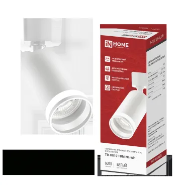 Светильник трековый TR-GU10 TBM-NL-WH под GU10 с подсветкой белый IN HOME