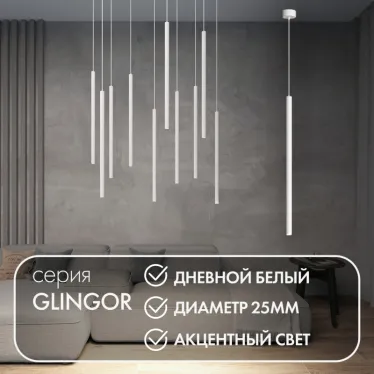 Светильник подвесной со встроенным светодиодом 5 Вт IP20 4000 К бел. алюм. DENKIRS DK4304-WH