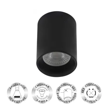 Светильник накладной IP20 10 Вт GU5.3 LED черн. пластик DENKIRS DK3110-BK
