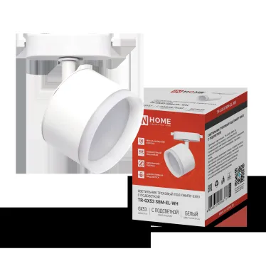 Светильник трековый TR-GX53 SBM-EL-WH с подсветкой белый IN HOME