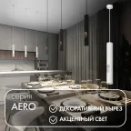 Светильник подвесной с декоративным вырезом IP20 до 15 Вт LED GU10 бел. алюм. DENKIRS DK4045-WH