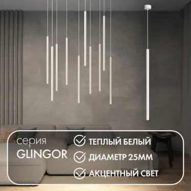 Светильник подвесной со встроенным светодиодом 5 Вт IP20 3000 К бел. алюм. DENKIRS DK4303-WH
