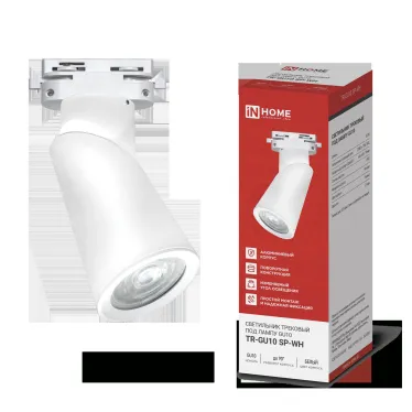 Светильник трековый TR-GU10 SP-WH белый IN HOME