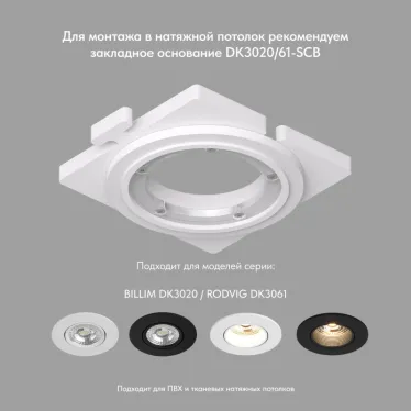 Светильник встраиваемый IP20 10 Вт GU5.3 LED бел./черн. пластик DENKIRS DK3061-WH+BK