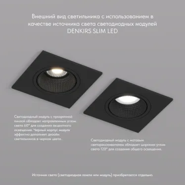Светильник встраиваемый IP20 10 Вт GU5.3 LED черн./черн. пластик DENKIRS DK3071-BK