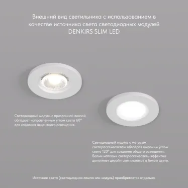 Светильник встраиваемый IP20 50 Вт GU10 бел. алюм. DENKIRS DK2030-WH