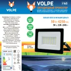 Прожектор светодиодный 50 Вт Теплый белый свет 3000К Корпус черный TM Volpe ULF-Q517 50W/3000K IP65 220-240V BLACK