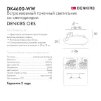 Светильник встраиваемый IP20 9 Вт LED 3000 К бел. пластик DENKIRS DK4600-WW