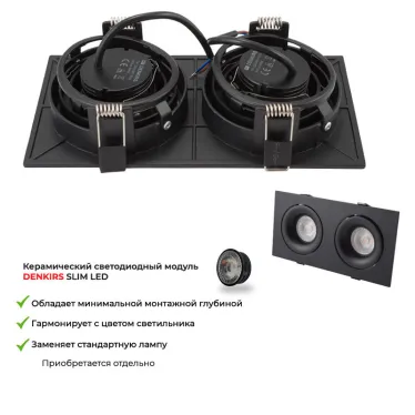 Светильник встраиваемый IP20 50 Вт GU10 черн. алюм. DENKIRS DK2122-BK