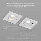 Светильник встраиваемый IP20 10 Вт GU5.3 LED бел./бел. пластик DENKIRS DK3071-WH