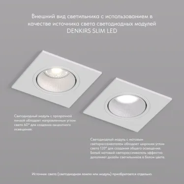 Светильник встраиваемый IP20 10 Вт GU5.3 LED бел./бел. пластик DENKIRS DK3071-WH