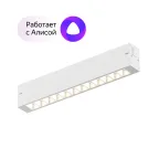 Светильник линейный SMART LENS 9 Вт DIM 3000 К-6000 К бел. DENKIRS DK8001-WH
