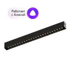 Светильник линейный SMARTLENS 18 Вт DIM 3000 К-6000 К черн. DENKIRS DK8002-BK