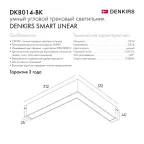 Светильник угловой SMART LINEAR ANGLE 18 Вт DIM 3000 К-6000 К черн. DENKIRS DK8014-BK