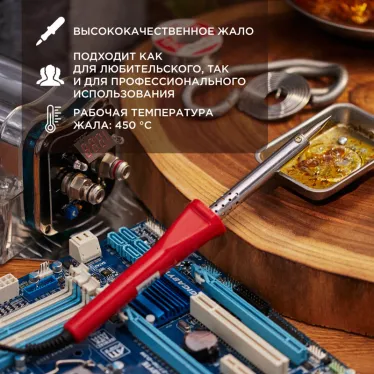 Паяльник PROconnect 60 Вт