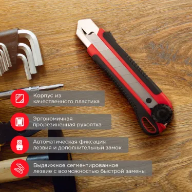 Нож с сегментированным лезвием 25мм, корпус ABS пластик обрезиненный