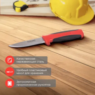 Нож строительный нержавеющая сталь лезвие 90 мм