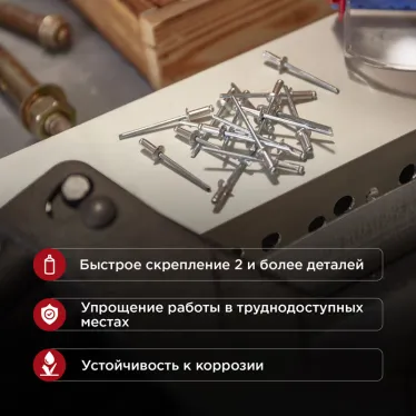 Заклепки 4.8x8 мм (упак. - 50 шт.)