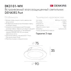 Светильник встраиваемый влагозащищенный IP65 до 10 Вт LED GU5.3 бел. DENKIRS DK3101-WH