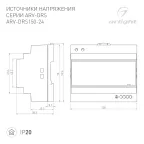 Блок питания ARV-DRS-150-24 (24V, 6.25A, 150W) (ARL, IP20 DIN-рейка 5 лет)