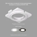 Светильник встраиваемый влагозащищенный IP65 до 10 Вт LED GU5.3 бел. DENKIRS DK3101-WH