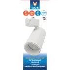 Светильник-прожектор ULB-Q276 8W/4000К WHITE светодиодный трековый 800 Лм Белый свет (4000К) Корпус белый ТМ Volpe